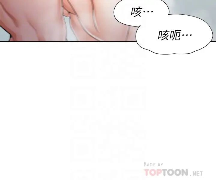 渴望:爱火难耐第39话-变本加厉的外遇