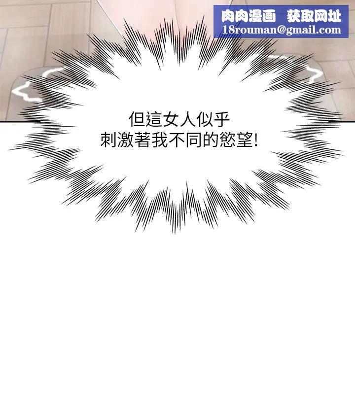 渴望:爱火难耐第39话-变本加厉的外遇