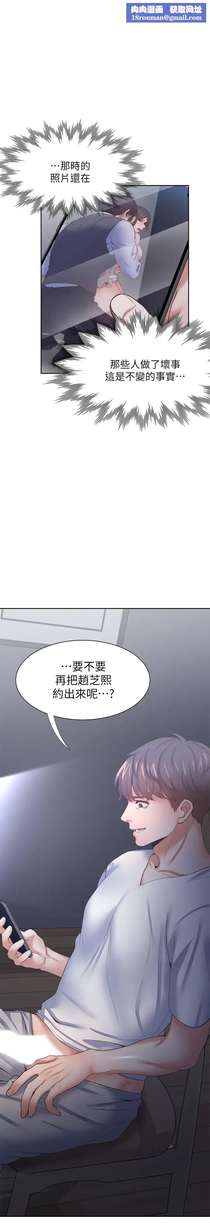 渴望:愛火難耐第40話-順從的樣子讓男人興奮