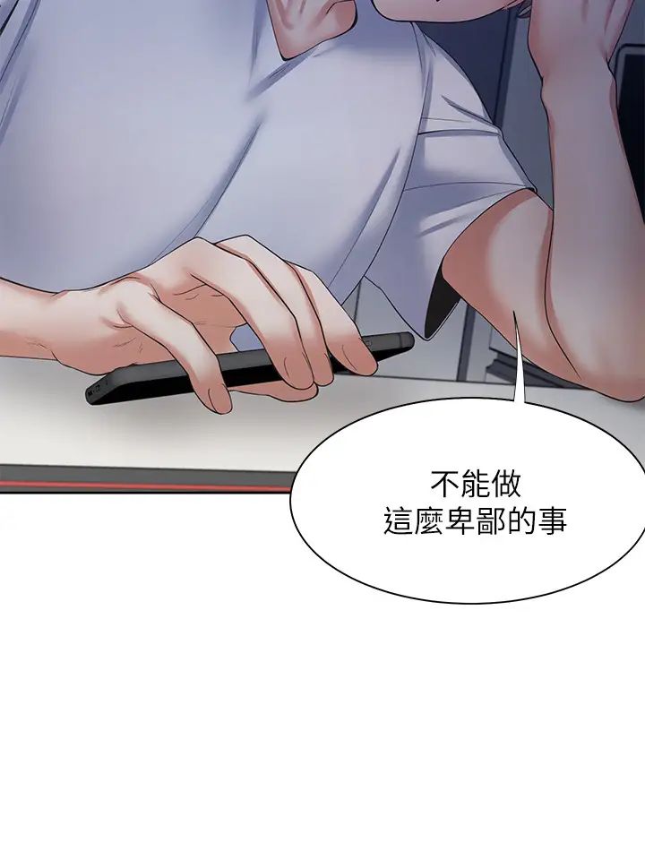 渴望:愛火難耐第40話-順從的樣子讓男人興奮