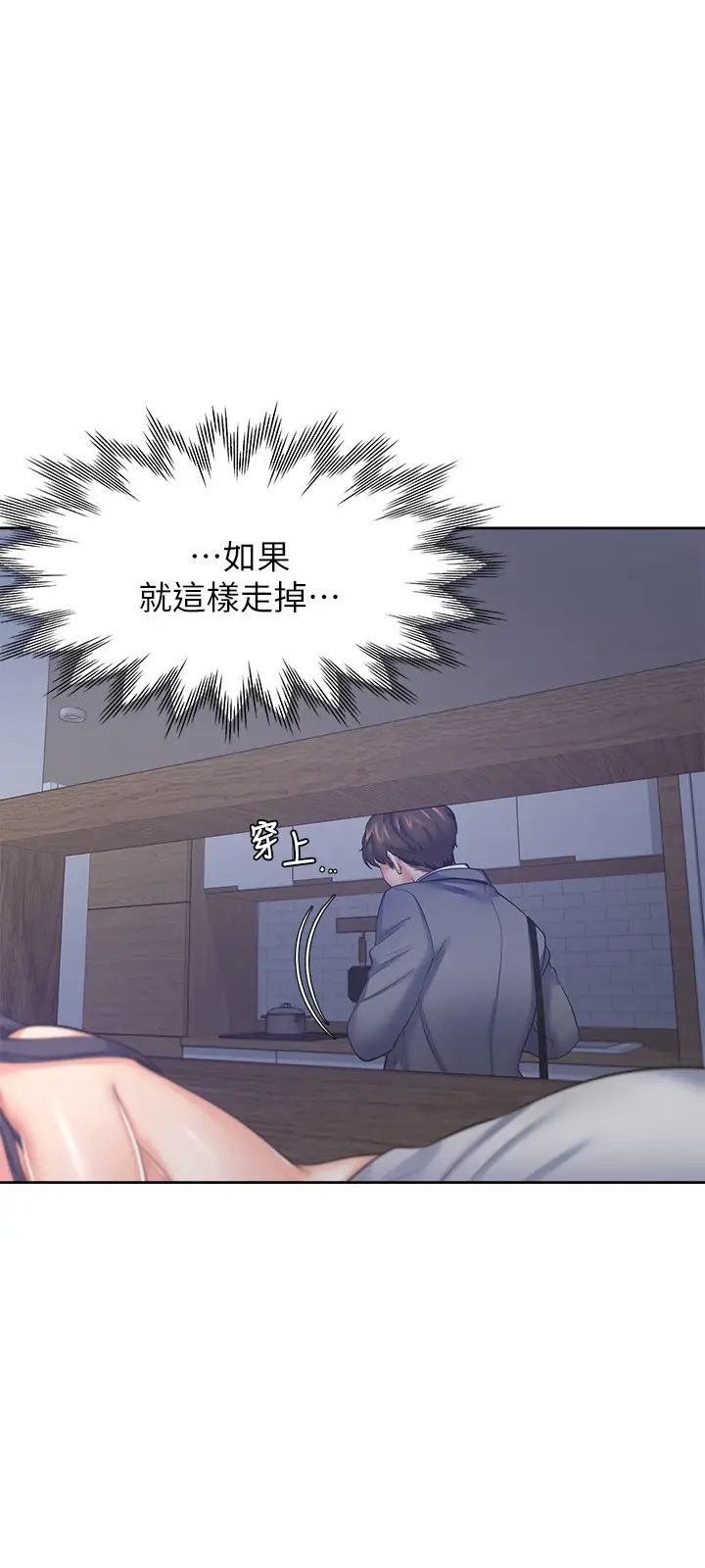 渴望:愛火難耐第40話-順從的樣子讓男人興奮