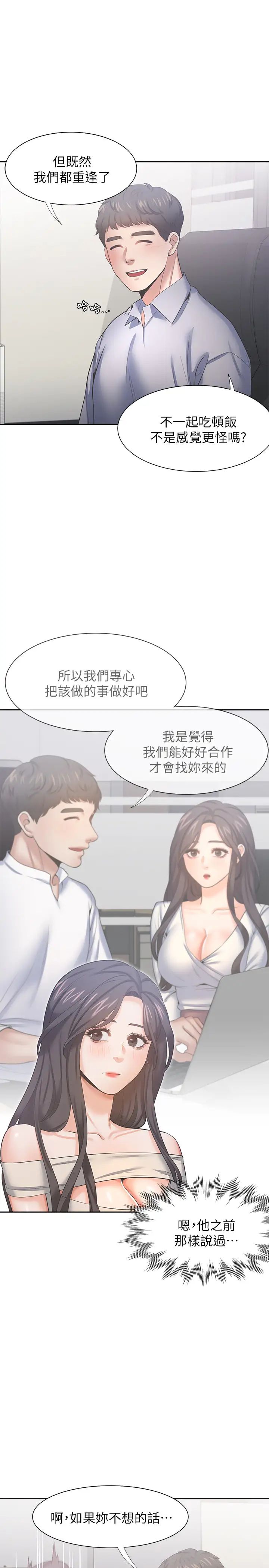 渴望:爱火难耐第41话-逃不出玄彬的手掌心