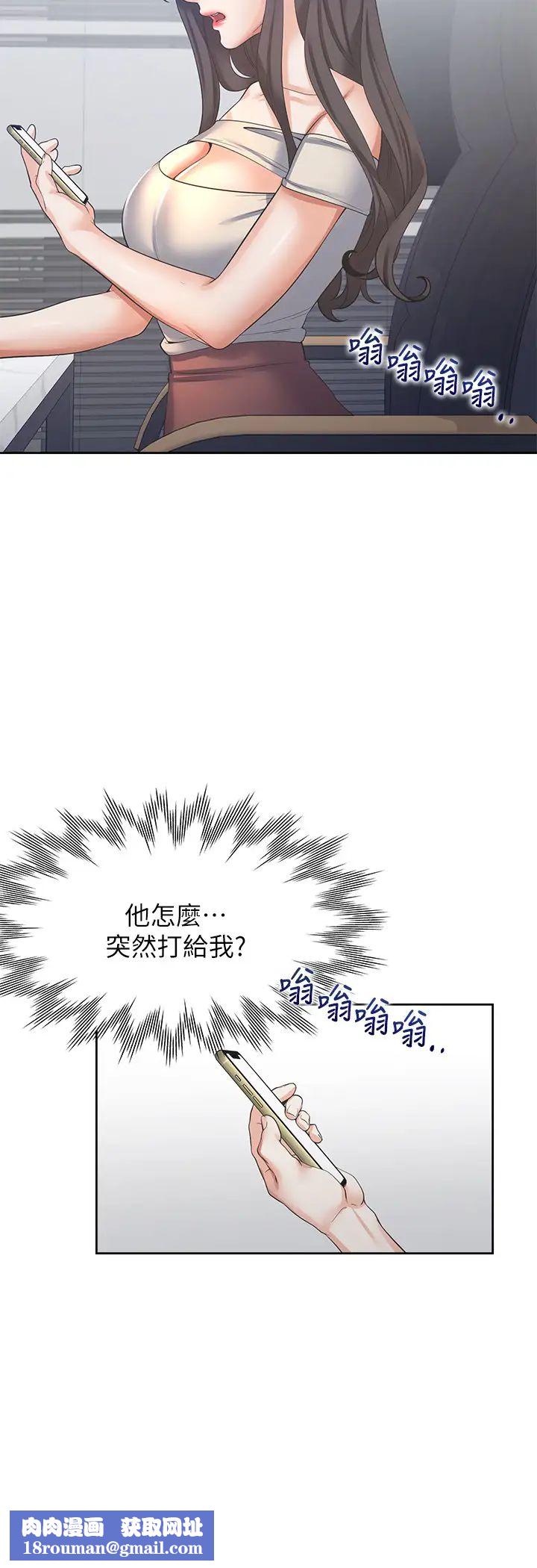 渴望:爱火难耐第41话-逃不出玄彬的手掌心