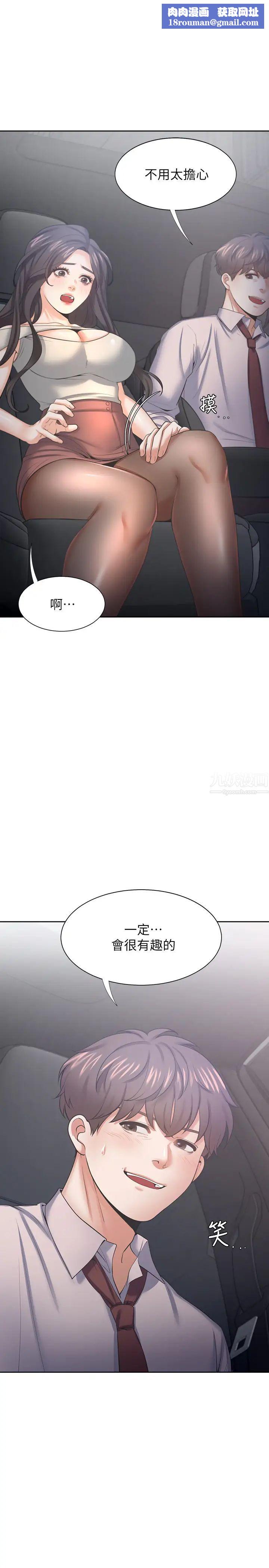 渴望:爱火难耐第42话-被情趣用品吓到的芝熙