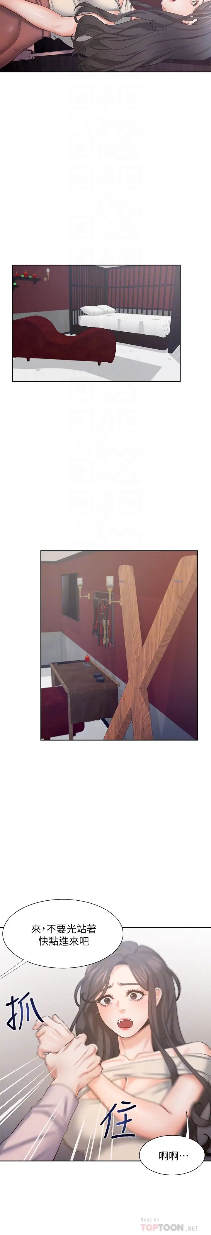 渴望:爱火难耐第42话-被情趣用品吓到的芝熙