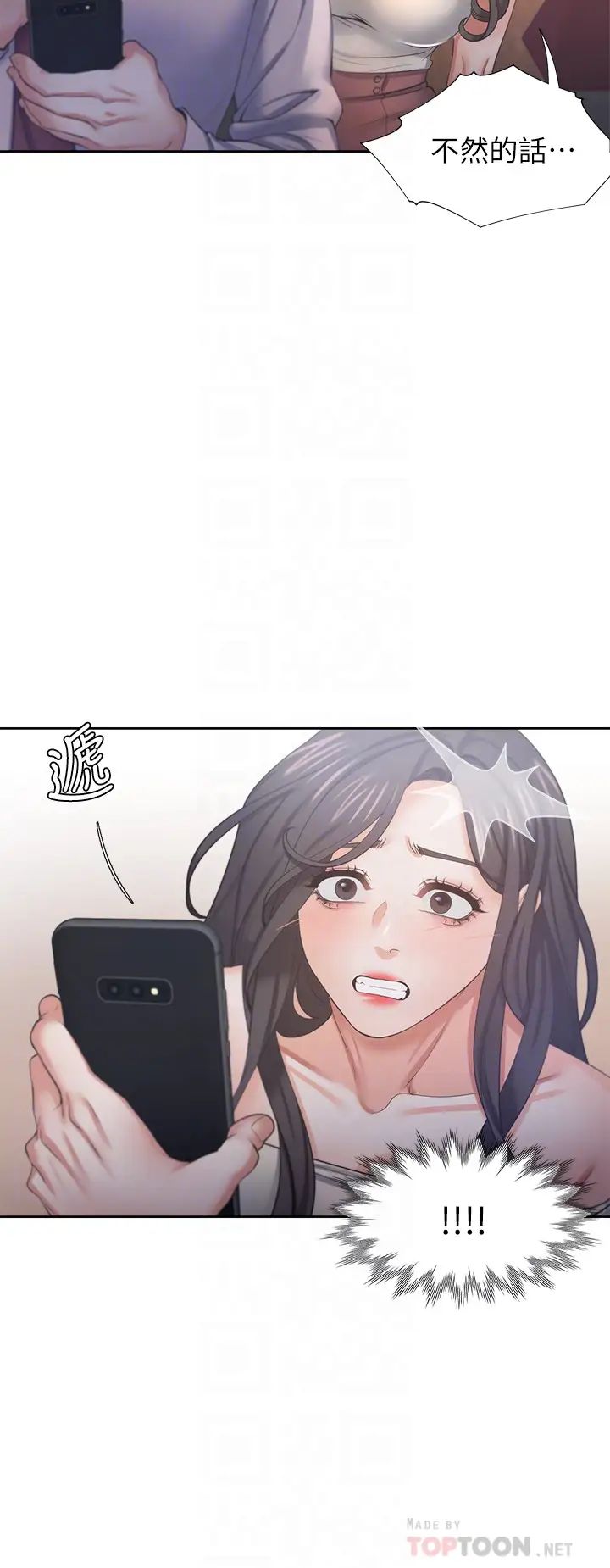 渴望:愛火難耐第42話-被情趣用品嚇到的芝熙