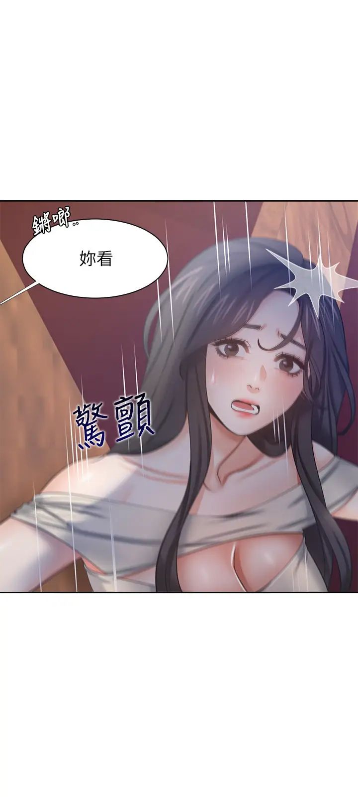 渴望:爱火难耐第42话-被情趣用品吓到的芝熙