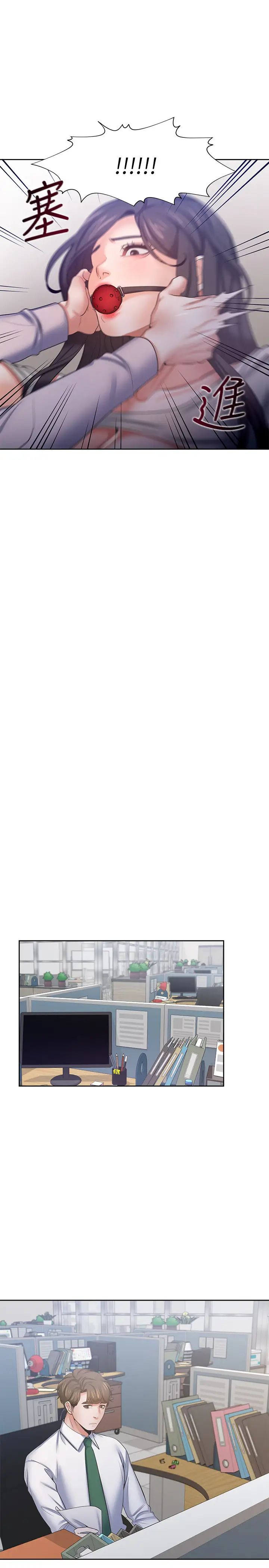 渴望:爱火难耐第42话-被情趣用品吓到的芝熙