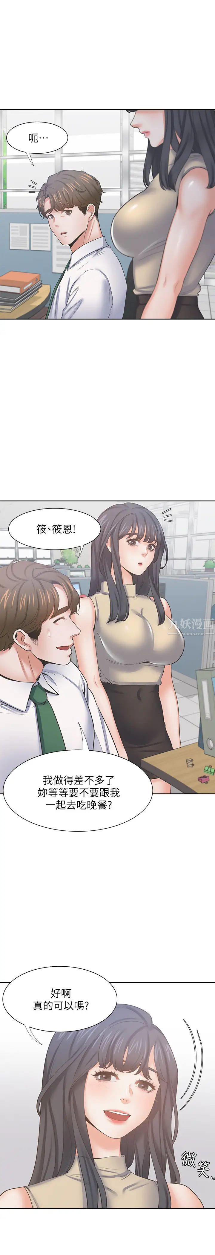 渴望:爱火难耐第42话-被情趣用品吓到的芝熙