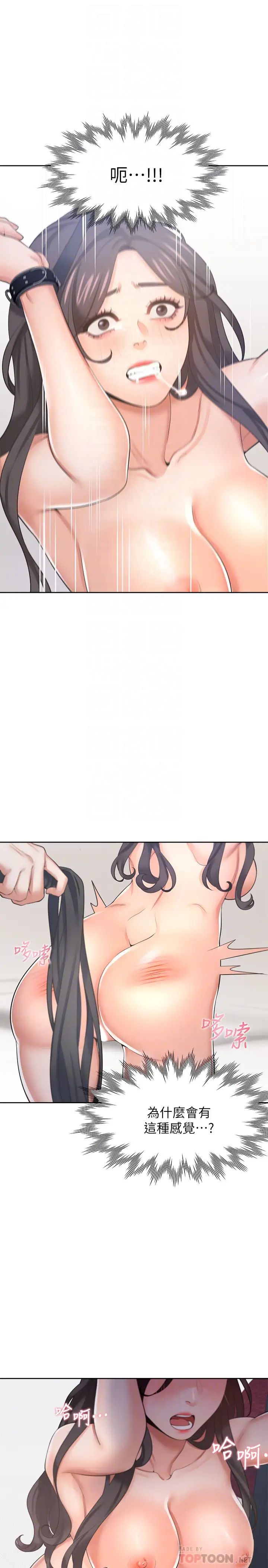 渴望:愛火難耐第43話-乖乖聽主人的話