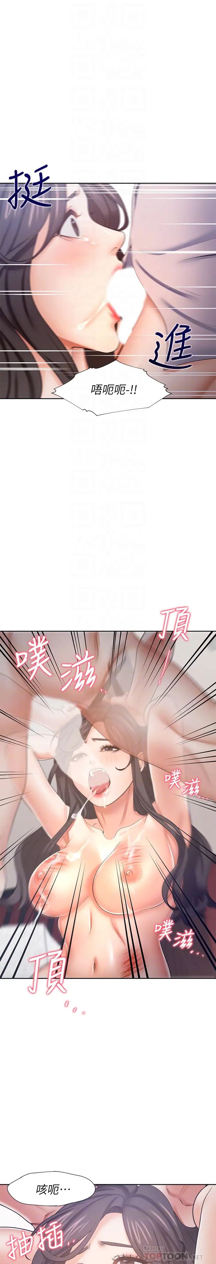 渴望:爱火难耐第43话-乖乖听主人的话