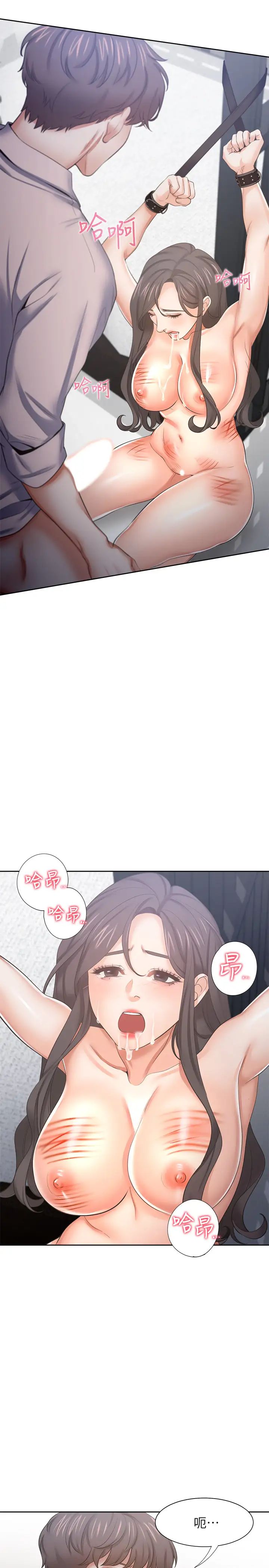 渴望:愛火難耐第43話-乖乖聽主人的話