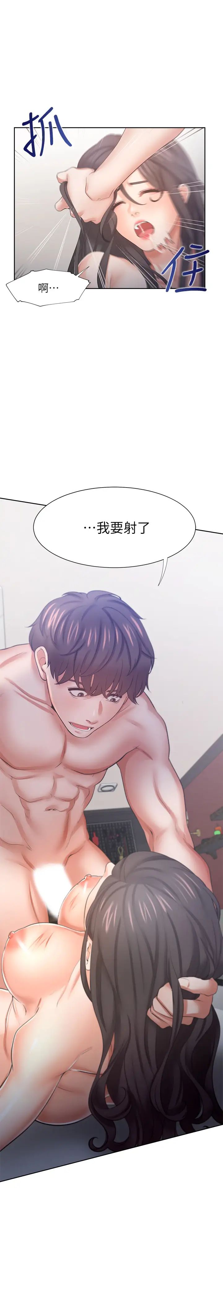 渴望:爱火难耐第43话-乖乖听主人的话