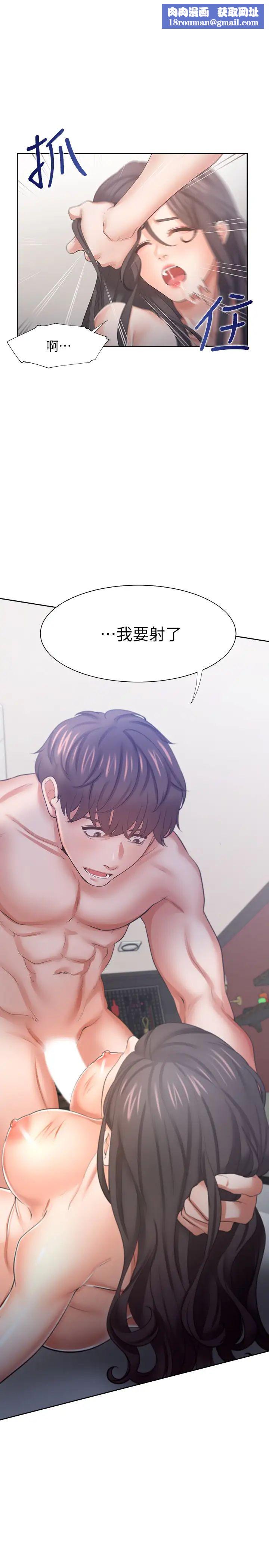 渴望:爱火难耐第44话-第一次从后面来…!