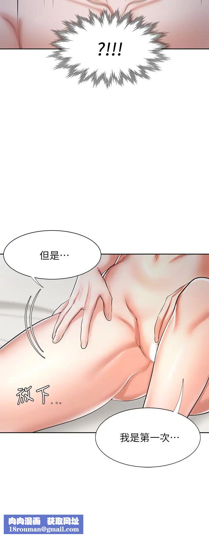 渴望:爱火难耐第44话-第一次从后面来…!