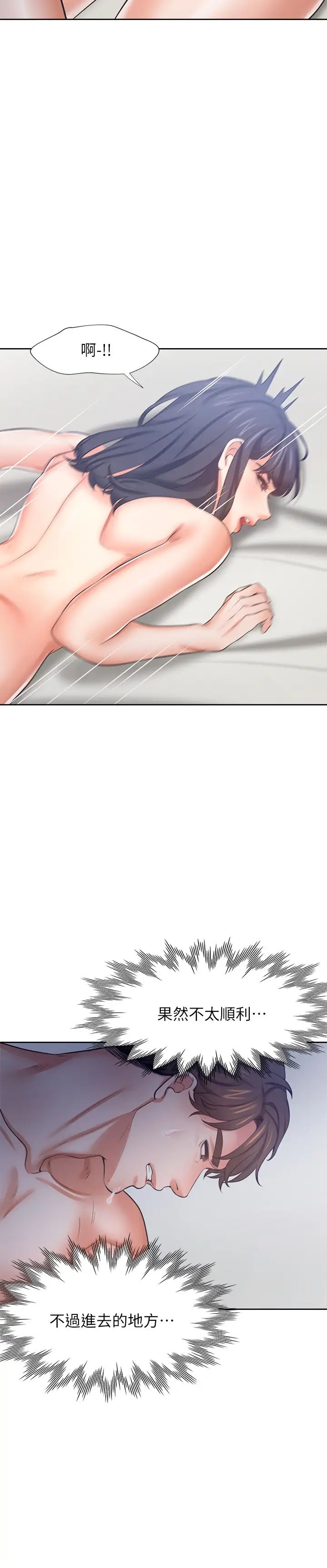 渴望:爱火难耐第44话-第一次从后面来…!