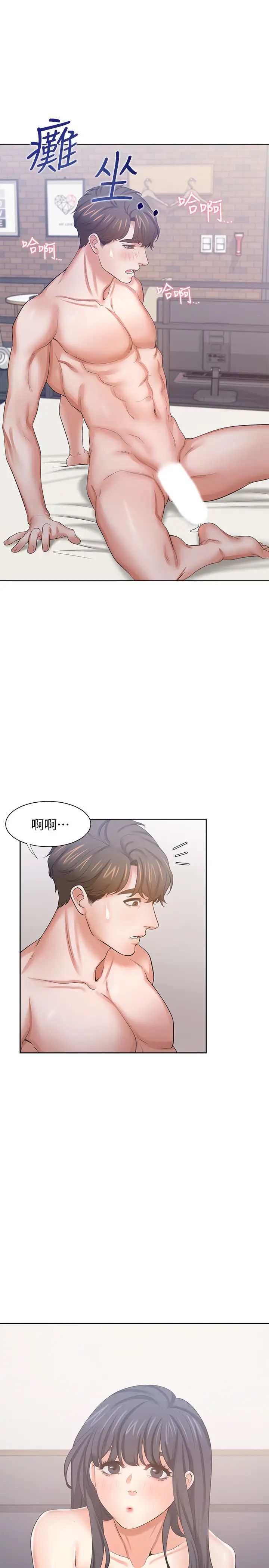 渴望:爱火难耐第45话-在公司爆发性慾的筱恩