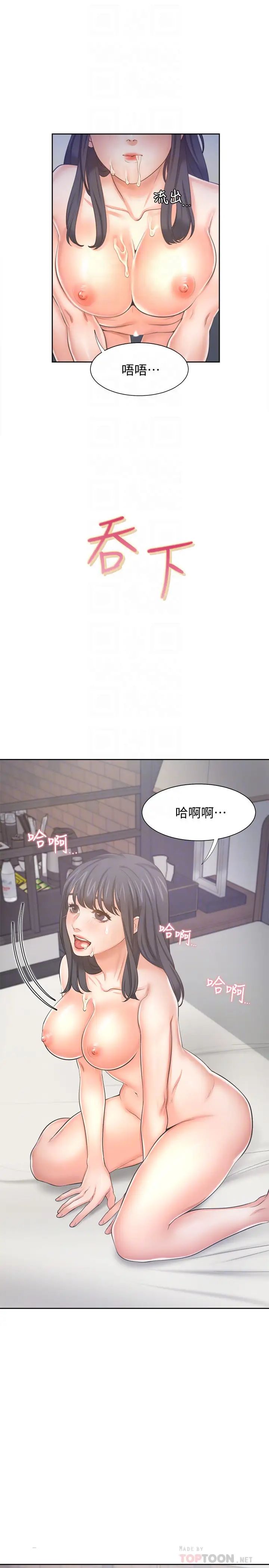 渴望:愛火難耐第45話-在公司爆發性慾的筱恩