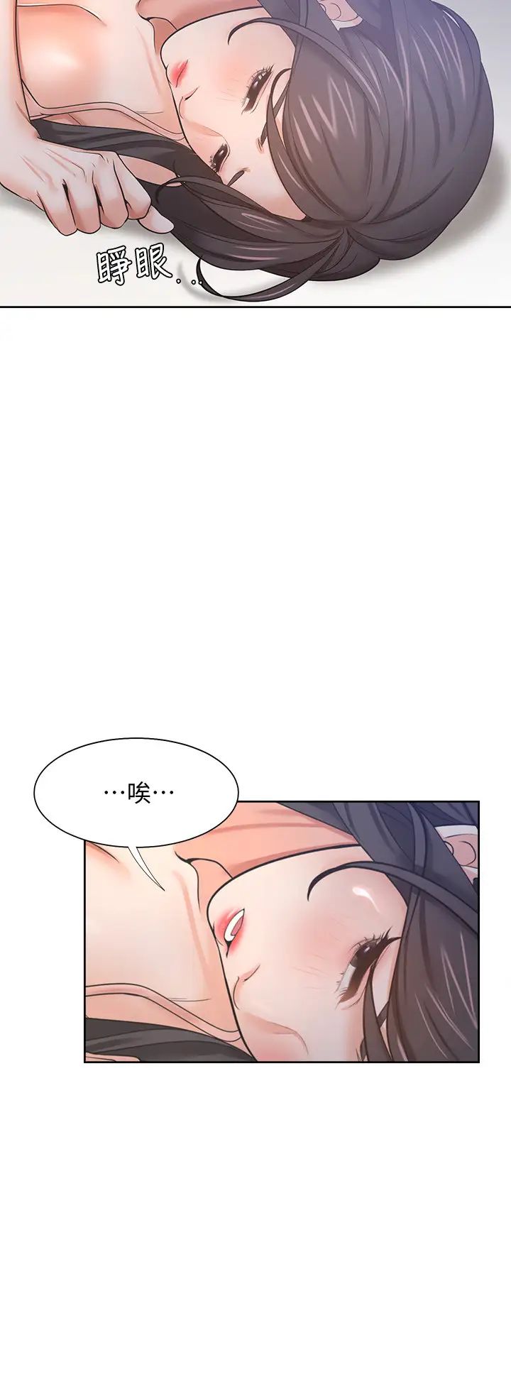 渴望:爱火难耐第45话-在公司爆发性慾的筱恩