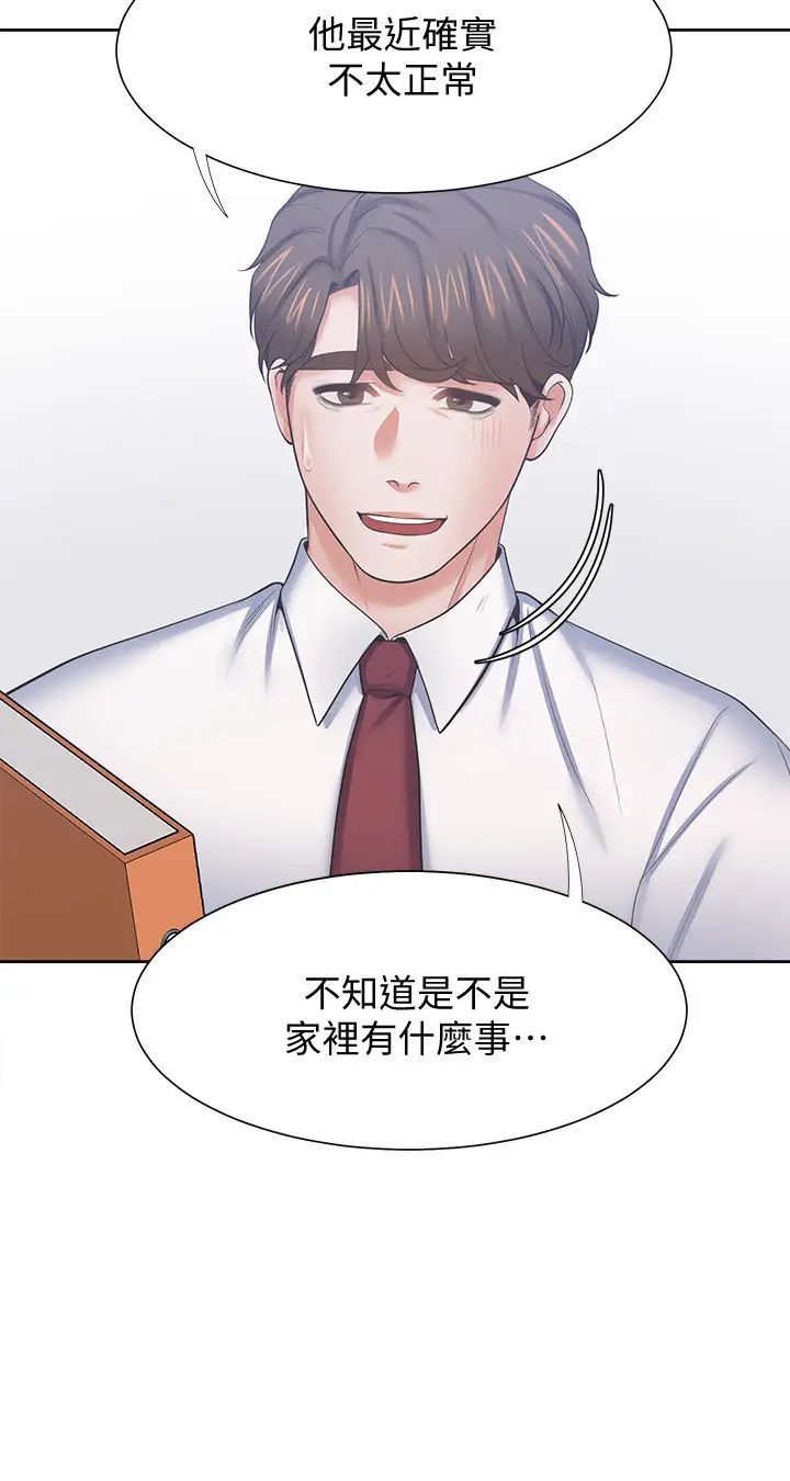 渴望:爱火难耐第45话-在公司爆发性慾的筱恩