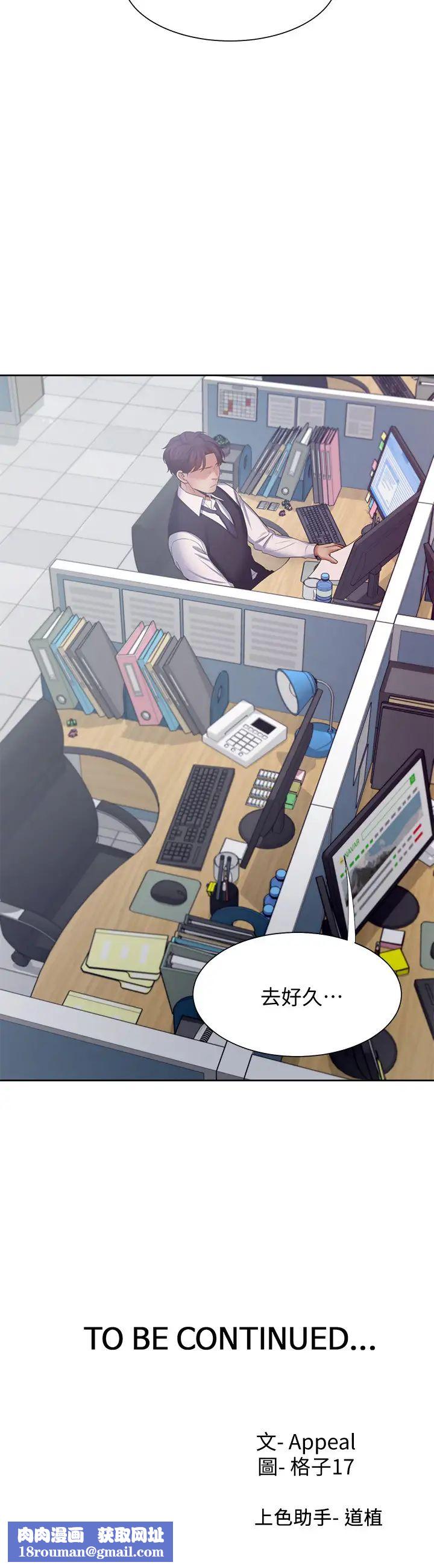 渴望:爱火难耐第45话-在公司爆发性慾的筱恩