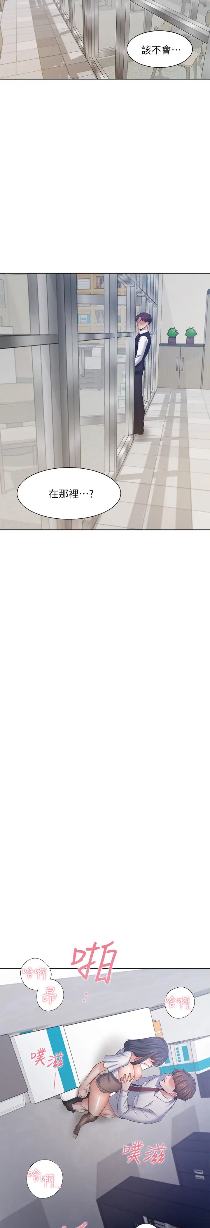 渴望:爱火难耐第46话-今天可以射里面