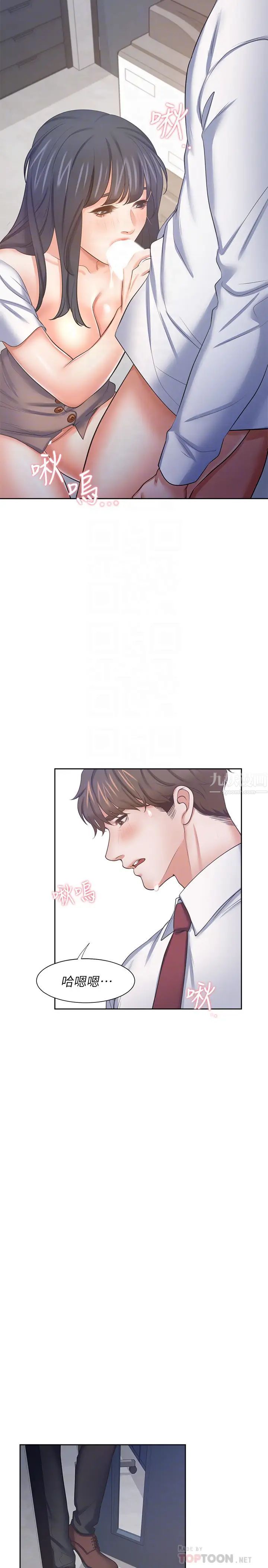 渴望:爱火难耐第46话-今天可以射里面