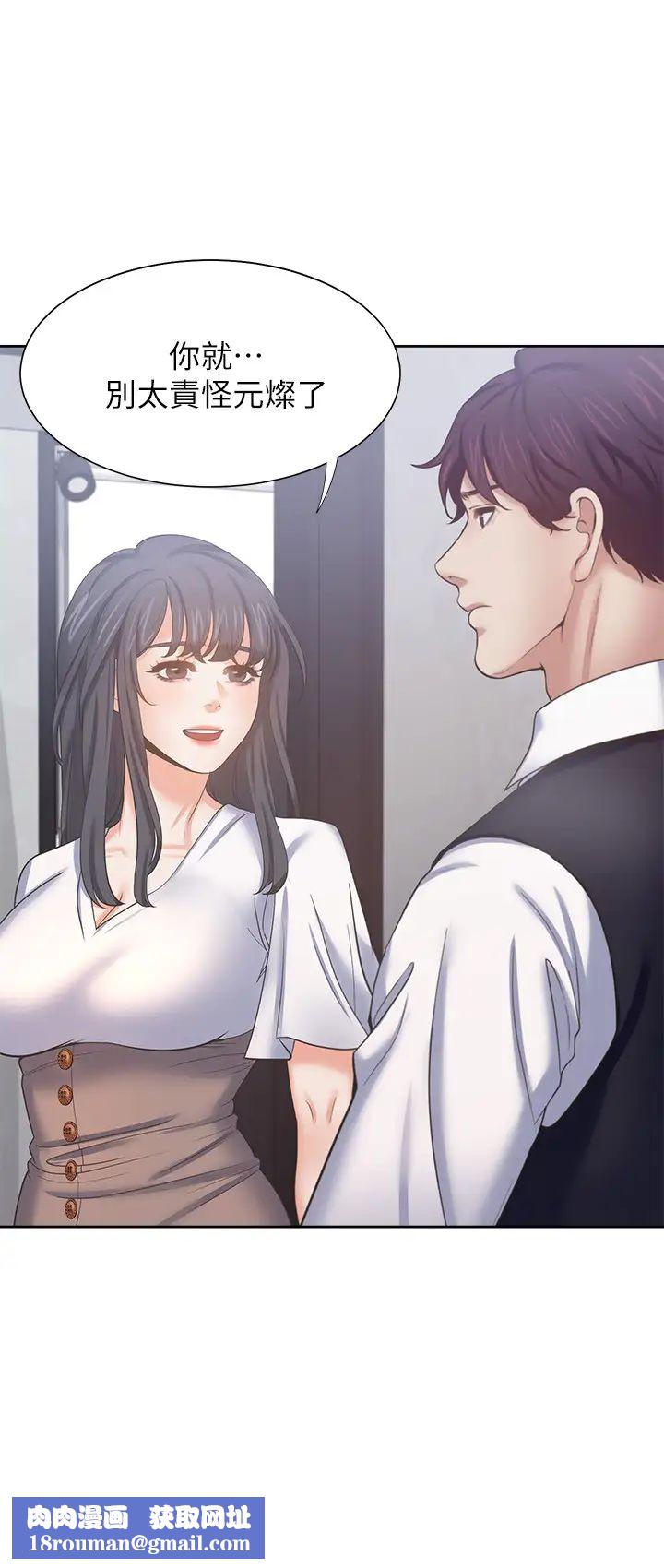 渴望:爱火难耐第46话-今天可以射里面