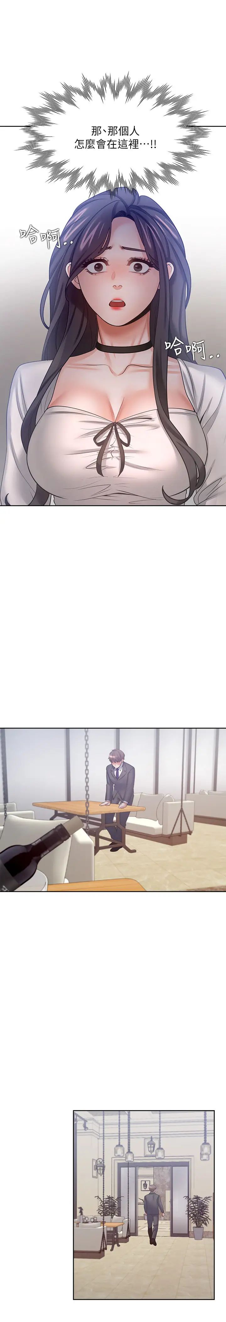 渴望:爱火难耐第46话-今天可以射里面