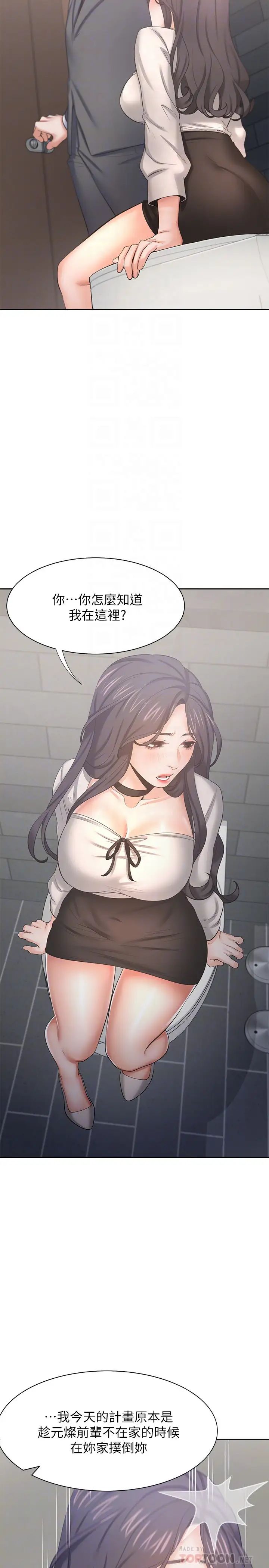 渴望:爱火难耐第47话-玄彬的游戏重新开始