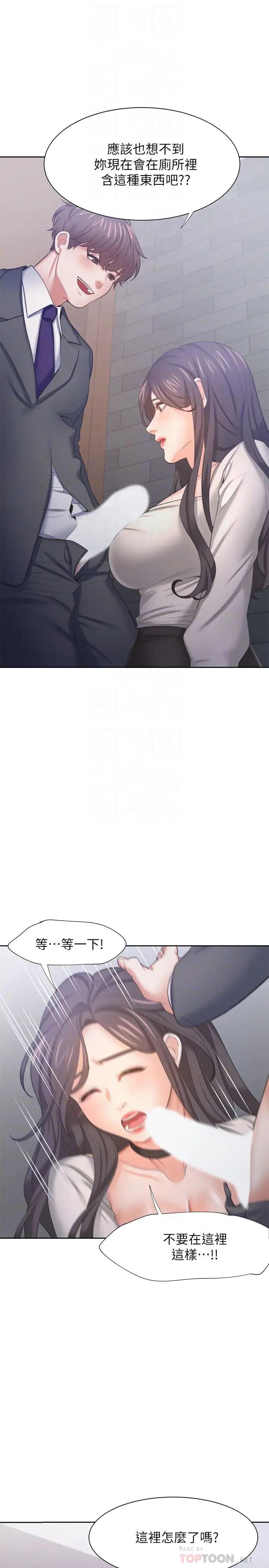 渴望:爱火难耐第47话-玄彬的游戏重新开始