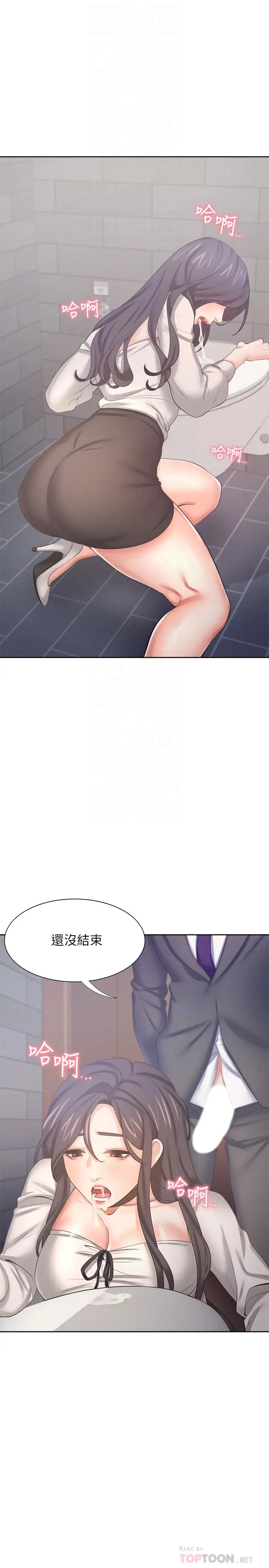 渴望:爱火难耐第47话-玄彬的游戏重新开始