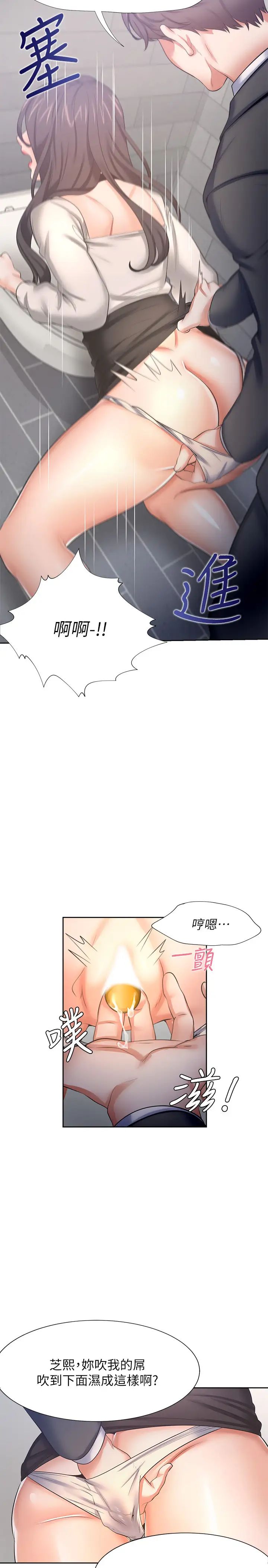 渴望:爱火难耐第47话-玄彬的游戏重新开始