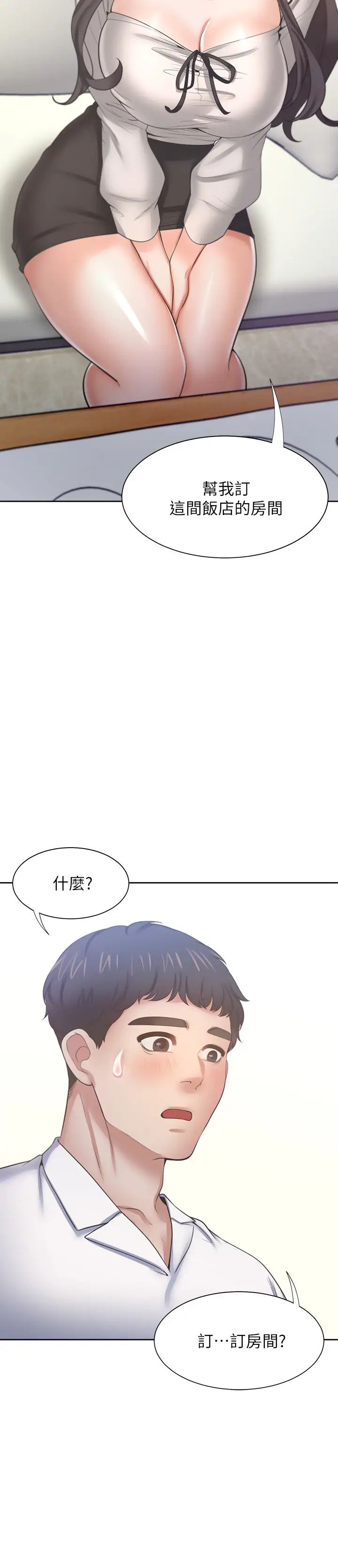 渴望:爱火难耐第48话-忘不了的那一晚