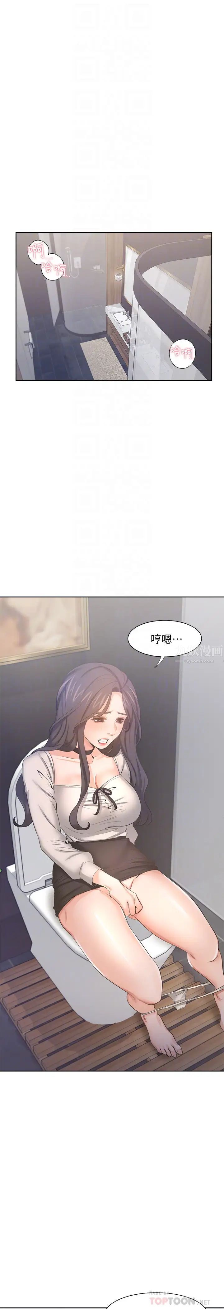 渴望:爱火难耐第48话-忘不了的那一晚