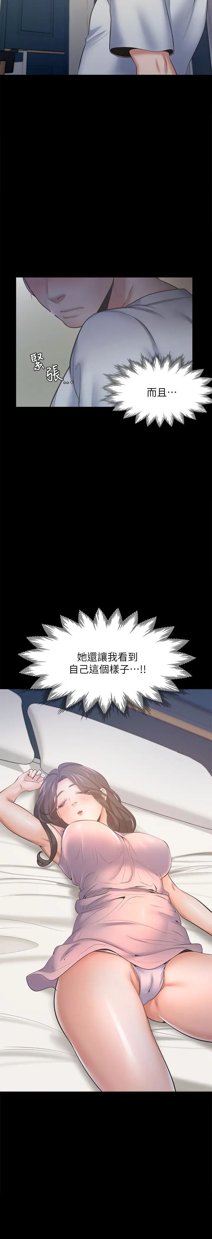 渴望:爱火难耐第48话-忘不了的那一晚