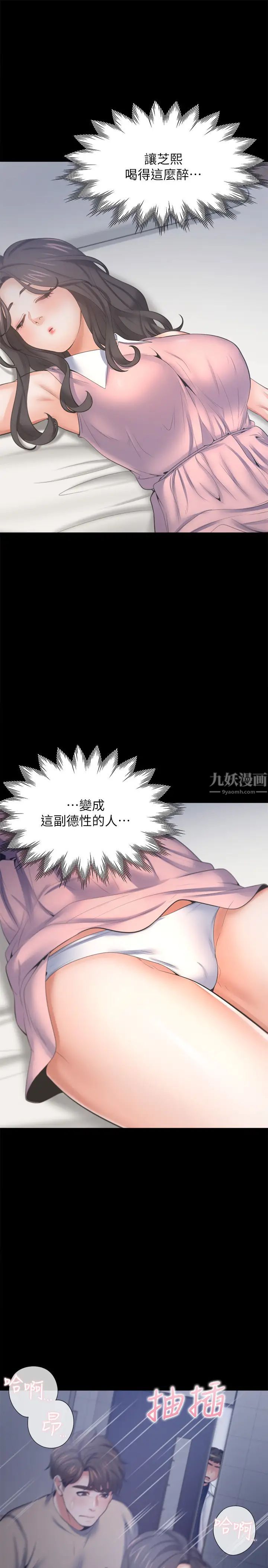 渴望:爱火难耐第49话-宗显哥,陪在我身边…!