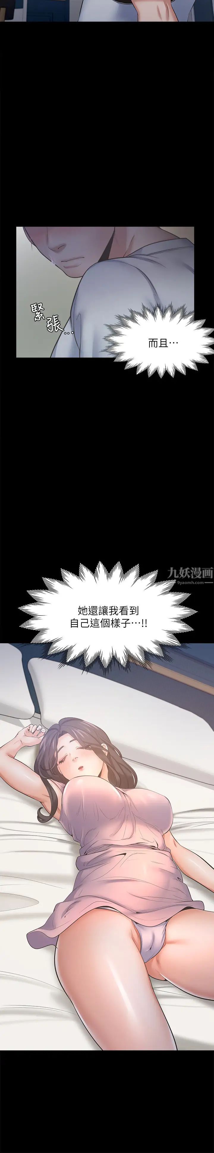 渴望:愛火難耐第49話-宗顯哥，陪在我身邊…!