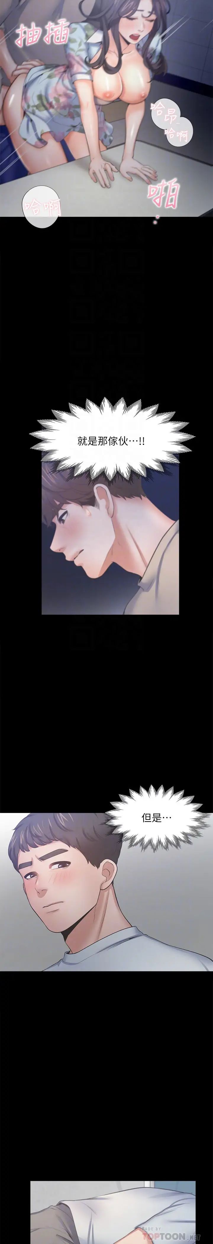 渴望:爱火难耐第49话-宗显哥,陪在我身边…!