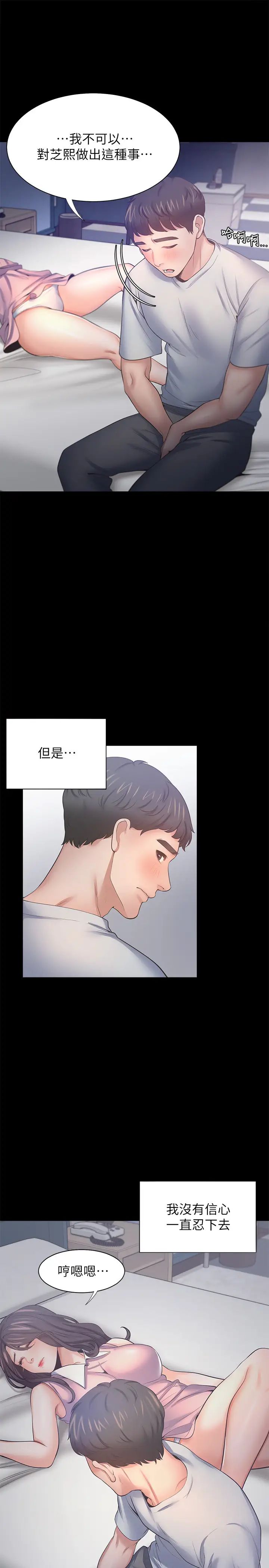 渴望:爱火难耐第49话-宗显哥，陪在我身边…!