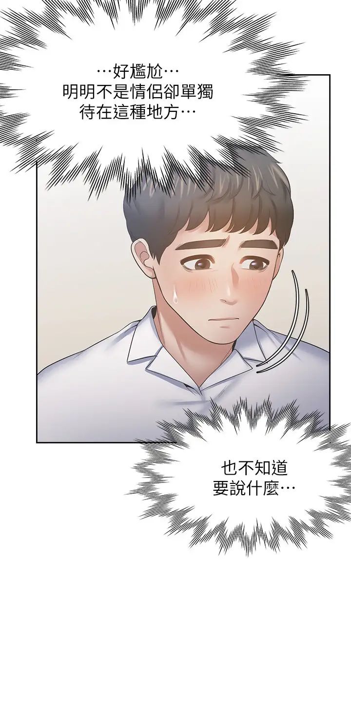 渴望:爱火难耐第49话-宗显哥,陪在我身边…!