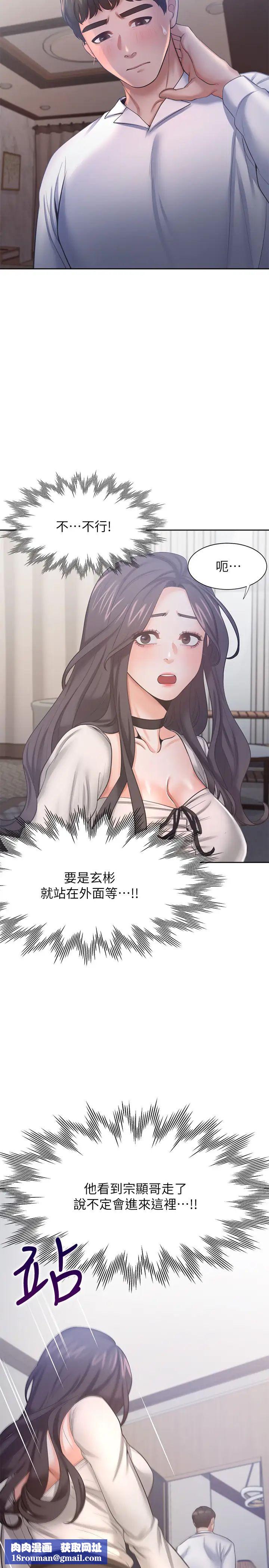 渴望:爱火难耐第49话-宗显哥,陪在我身边…!