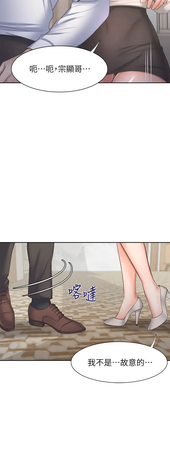 渴望:爱火难耐第49话-宗显哥，陪在我身边…!