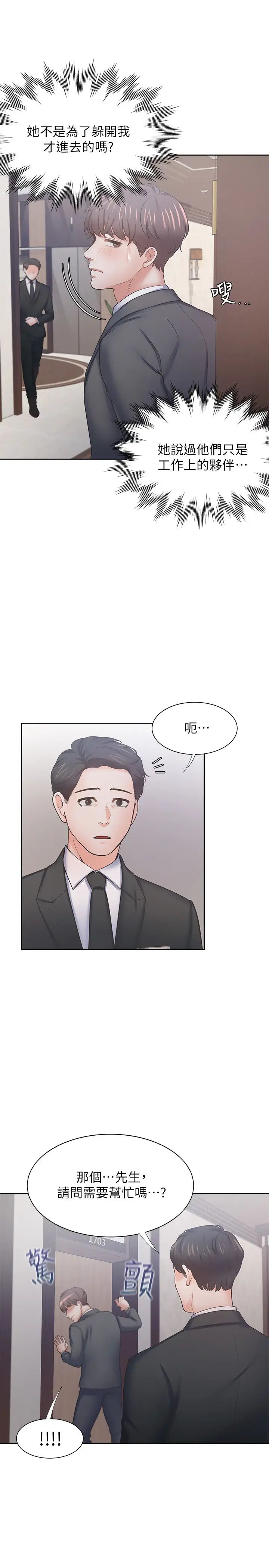 渴望:爱火难耐第49话-宗显哥,陪在我身边…!