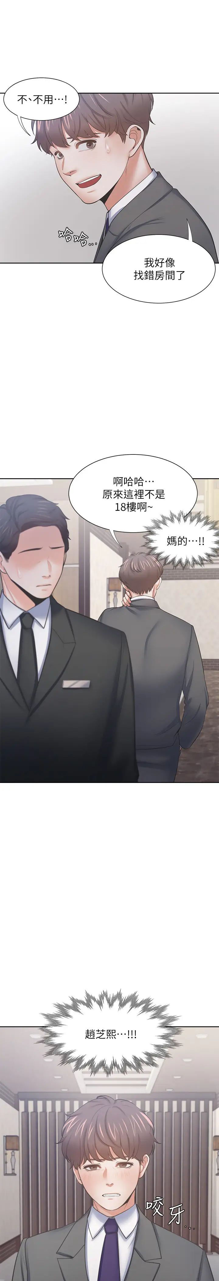 渴望:爱火难耐第49话-宗显哥，陪在我身边…!