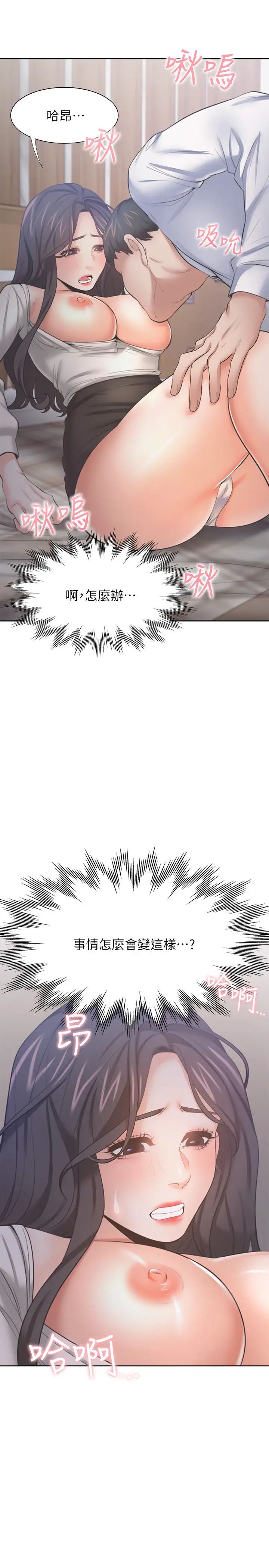 渴望:爱火难耐第49话-宗显哥,陪在我身边…!