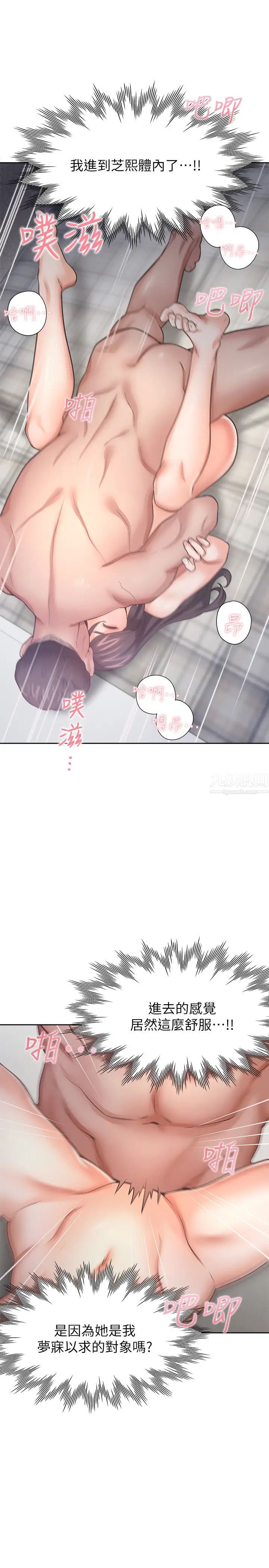 渴望:愛火難耐第50話-在熱情愛撫下變濕的芝熙