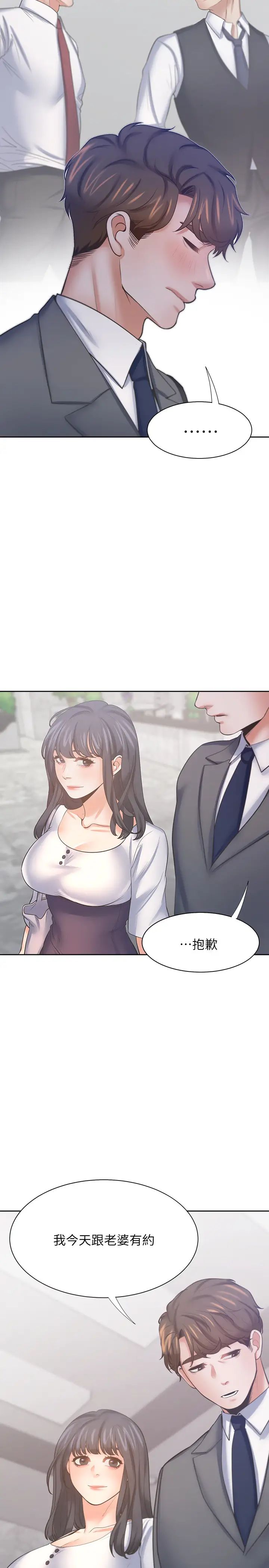 渴望:爱火难耐第50话-在热情爱抚下变湿的芝熙