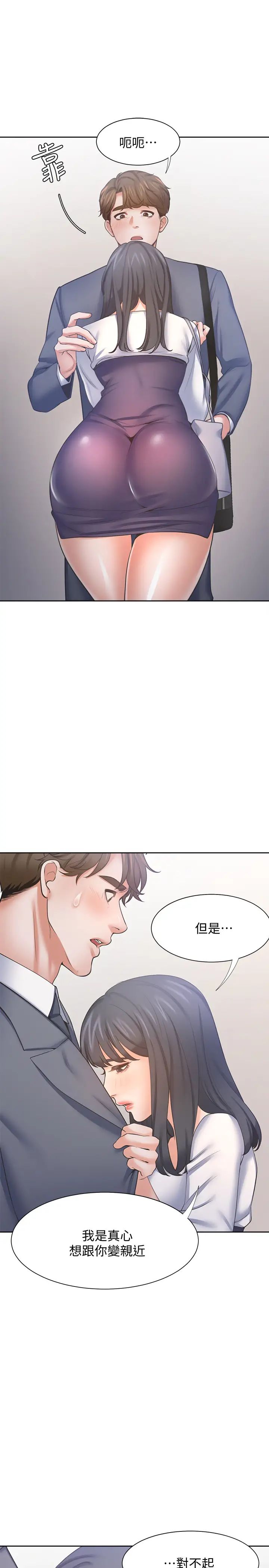 渴望:爱火难耐第51话-做一次就想走?