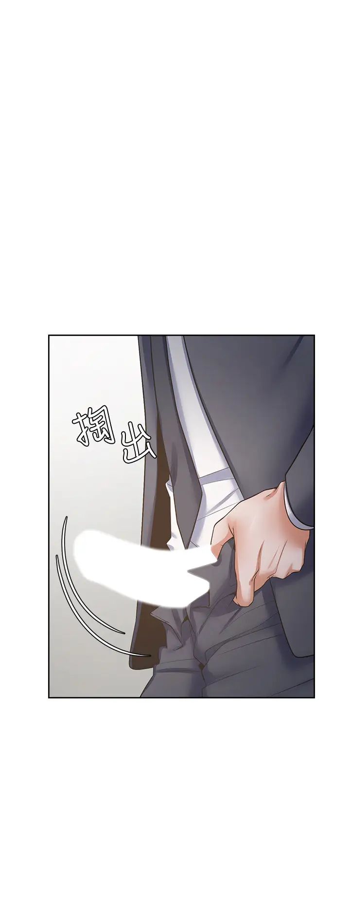 渴望:爱火难耐第51话-做一次就想走?